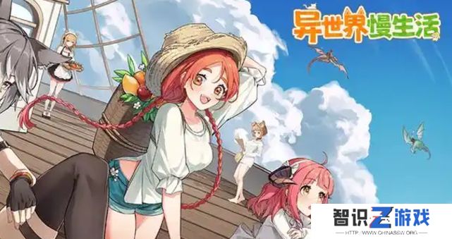 异世界慢生活藏品装备怎么佩戴 藏品装备怎么带[图]图片1
