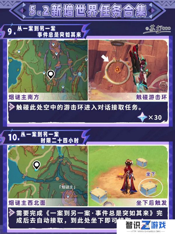 原神5.2隐藏任务攻略大全 5.2隐藏任务怎么完成[多图]图片6