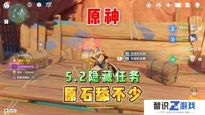原神5.2隐藏任务攻略大全 5.2隐藏任务怎么完成[多图]图片1