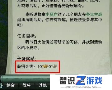 《剑网三》风雨稻香村进入方法