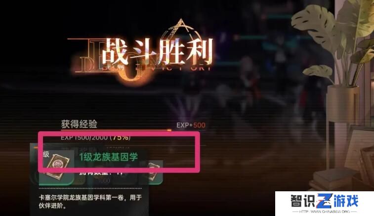 《龙族卡塞尔之门》一级龙族基因学获取方法