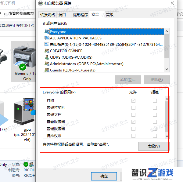 设置访问权限