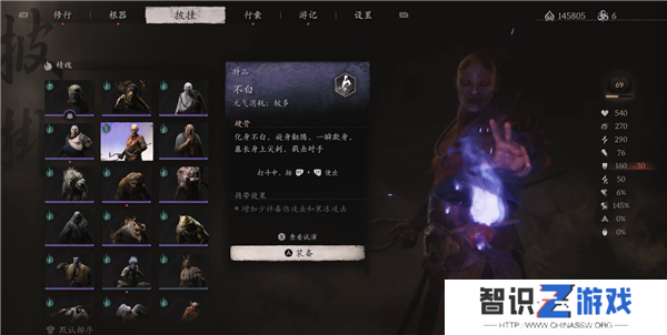 《黑神话悟空》不白精魄获取方法