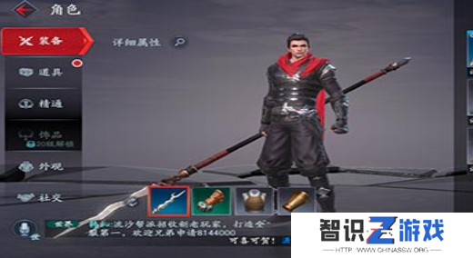 《流星蝴蝶剑手游》新武器装备方法