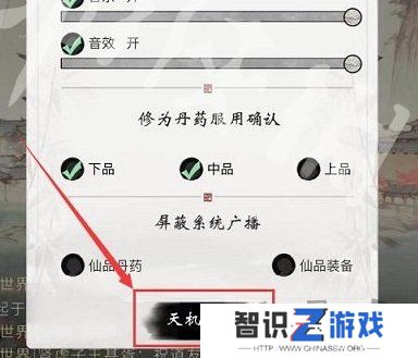 一念逍遥7月最新密令大全 2024最新密令全新一览