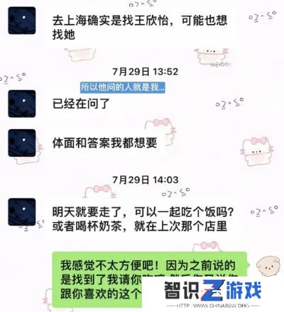 美女网红遭男粉骚扰，竟在网上造谣两人恋爱故事，后被扒其患有臆想症