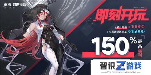 《重构：阿塔提斯》夜莺测试今日正式开启，携手Hanser开启重磅联动！