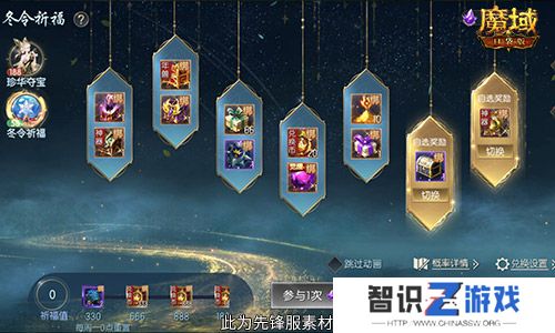 在亚特这么买最省！魔域口袋版双十一攻略