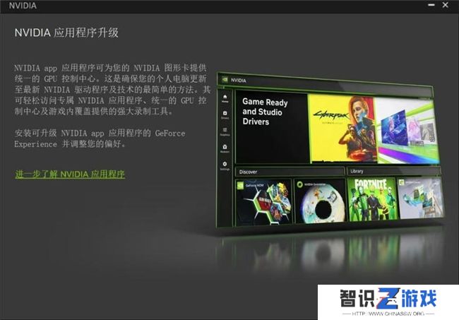 耕升带你揭开NVIDIA App正式版神秘新面纱！为GeForce RTX 40系列带来全新体验