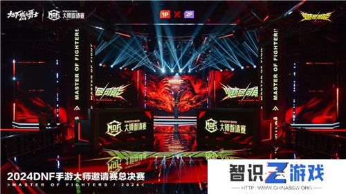 2024《地下城与勇士：起源》大师邀请赛总决赛完美收官