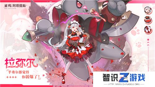 《重构：阿塔提斯》夜莺测试今日正式开启，携手Hanser开启重磅联动！