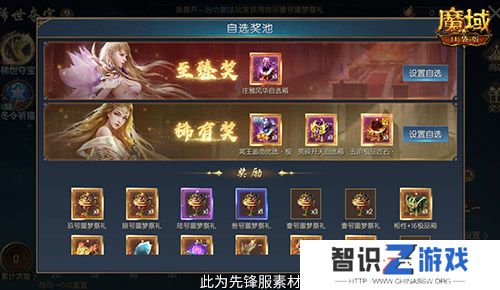 亚特特惠价！魔域口袋版双十一福利活动