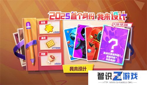 《太空杀》冰雪节开幕！冰雪地图回归，光暗之战返场