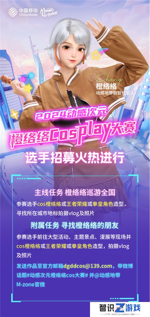 燃烧电竞之魂 2024动感地带·5G校园先锋赛吉林赛区线上复活赛结束