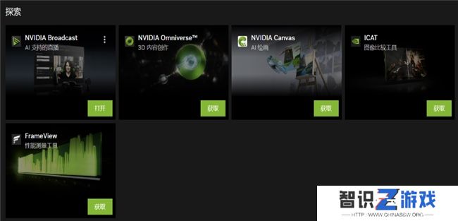 NVIDIA App正式上线！影驰GeForce RTX 40系列显卡的强劲助手