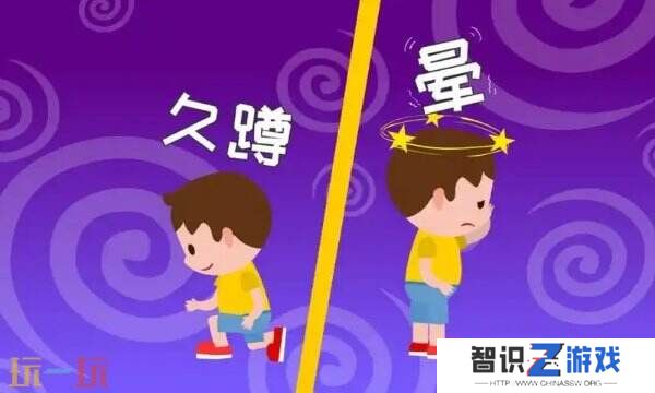 为什么蹲久了突然站起来会头晕 蚂蚁庄园11月21日答案