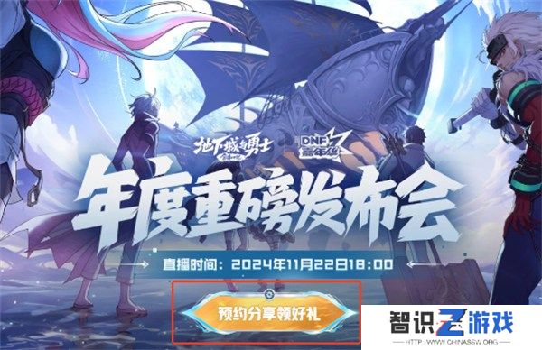 DNF嘉年华直播2024什么时候开始 DNF2024嘉年华直播开始时间一览