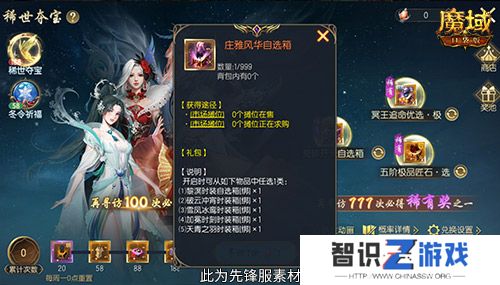 经典时装返场别错过！魔域口袋版庄雅风华自选回归