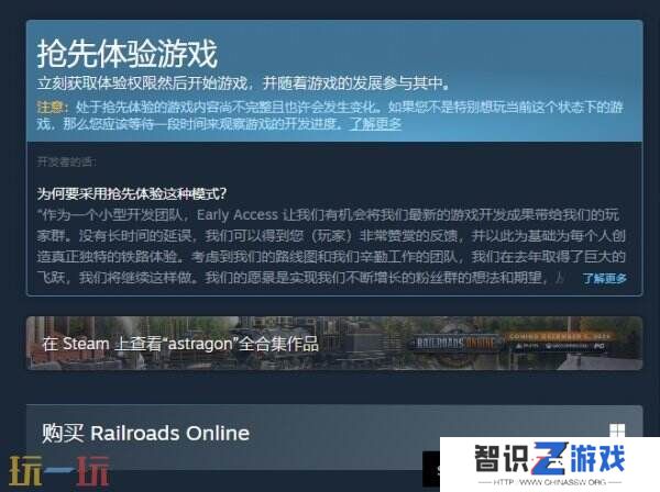 开放世界沙盒模《铁路在线》将于12月5日正式上线