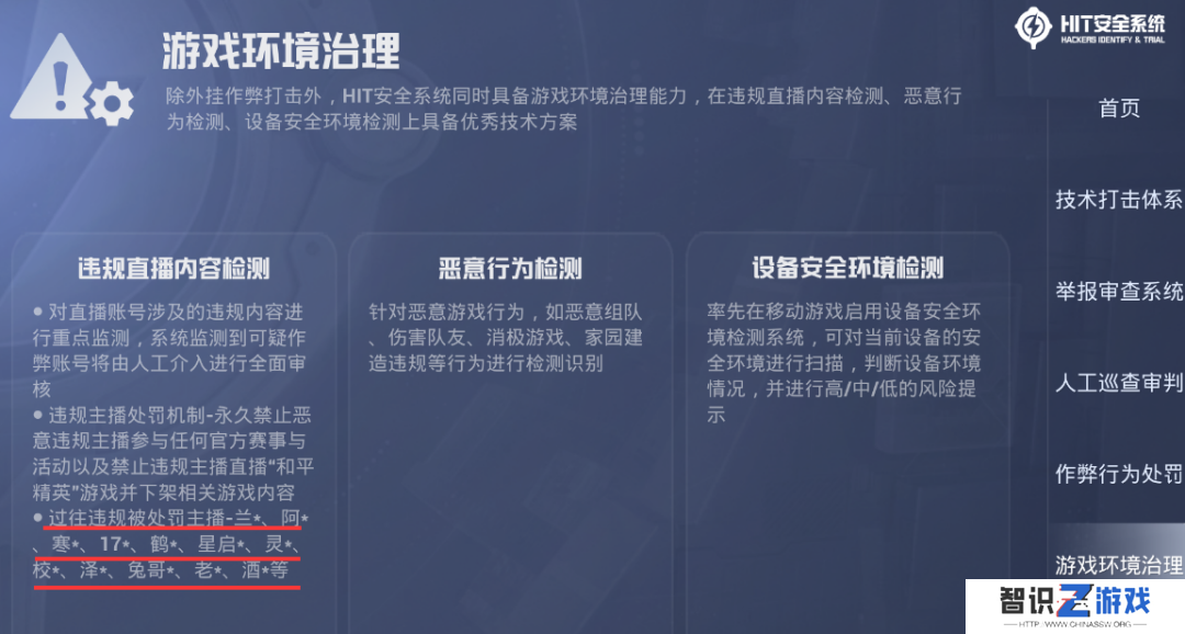 建议所有大DAU游戏都来《和平精英》“抄抄安全答案”