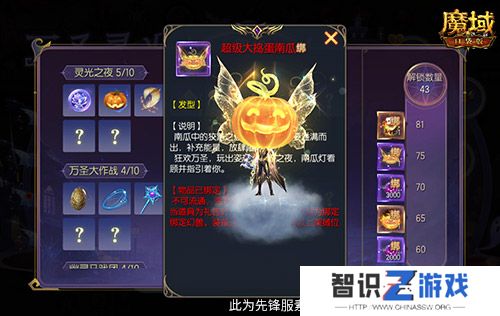 备战双十一！魔域口袋版也要劲省魔石！