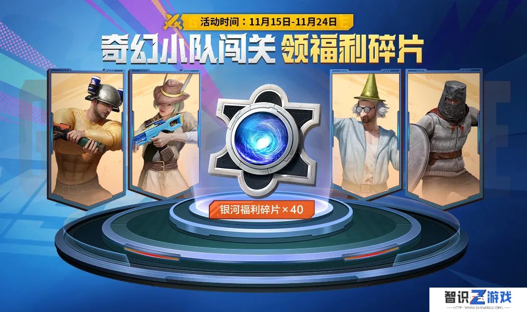 新活动爆料丨吃鸡四排节福利狂欢开启！套装、枪皮肤、吴京联名动作等6大福利免费送！