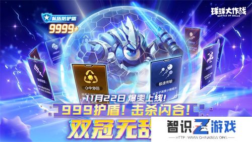 9年首次！《球球大作战》2024嘉年华发放6亿定制光环