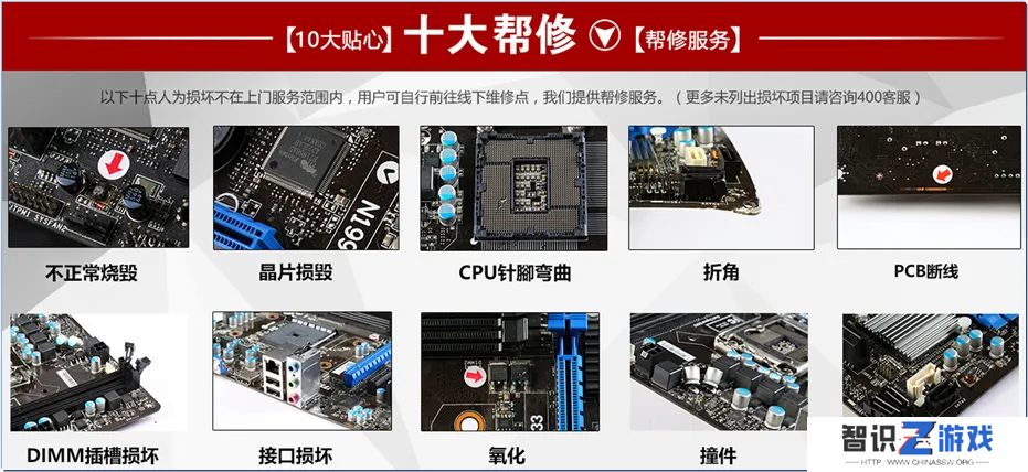 主板CPU底座弯针、断针？微星售后免费帮你搞定！