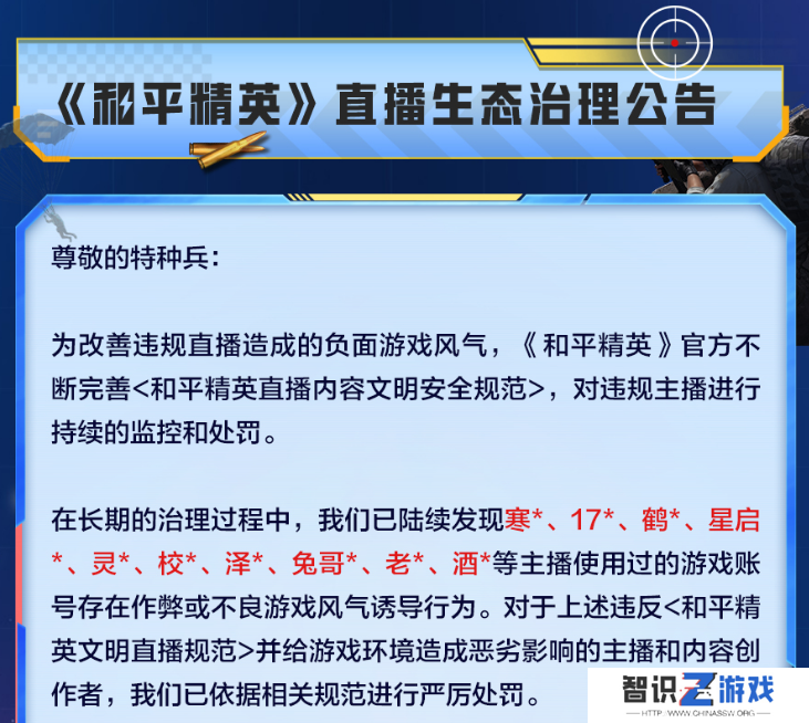 建议所有大DAU游戏都来《和平精英》“抄抄安全答案”
