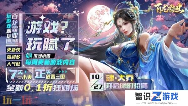 好玩的变态回合制手游有哪些 2024最新变态回合制手游推荐