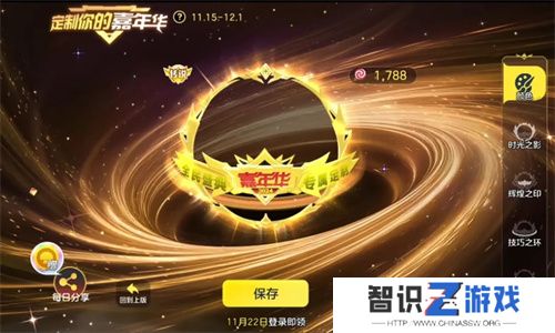 9年首次！《球球大作战》2024嘉年华发放6亿定制光环
