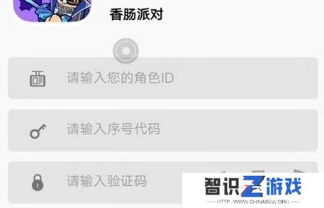 香肠派对7月兑换码最新 2024永久有效兑换码一览