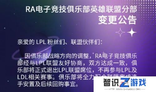 又一队伍官宣退出LPL，国服环境或将有大变动！网友：都被Faker打解散了