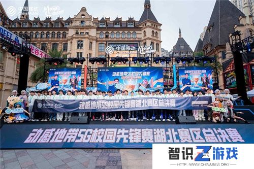 最强战力，燃爆江城！ 2024年动感地带5G校园先锋赛湖北赛区总决赛**落幕！