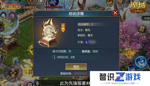 亚特家园怎么玩？魔域口袋版家园玩法攻略