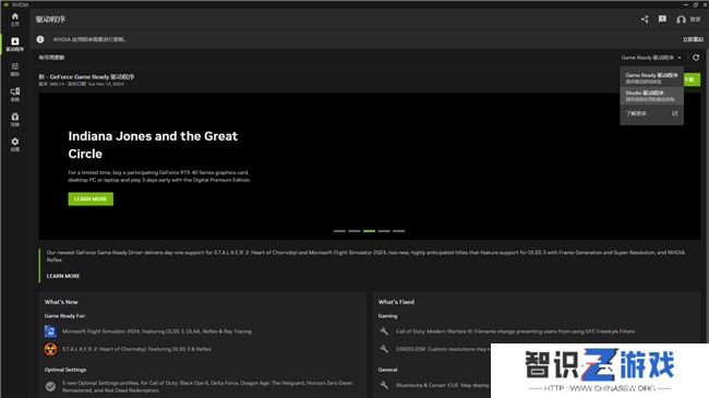 耕升带你揭开NVIDIA App正式版神秘新面纱！为GeForce RTX 40系列带来全新体验