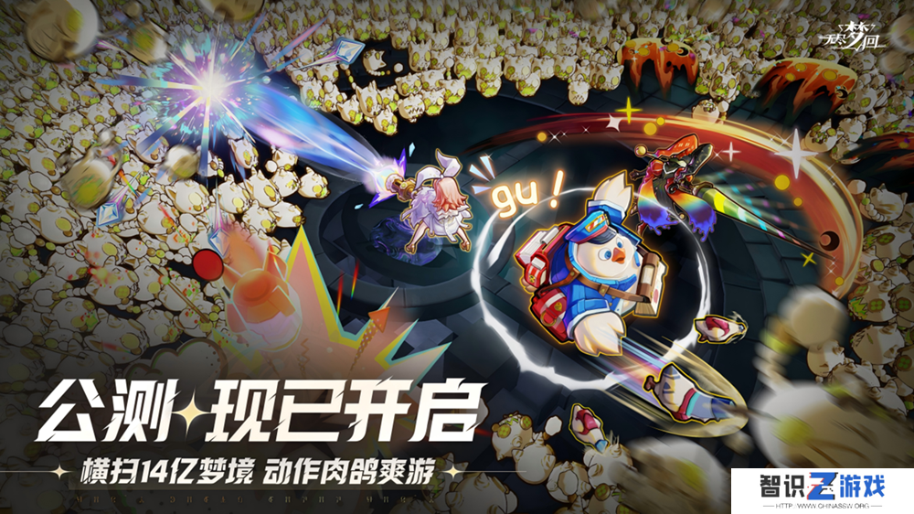 快手首款自研游戏《无尽梦回》正式公测，横扫14亿梦境！