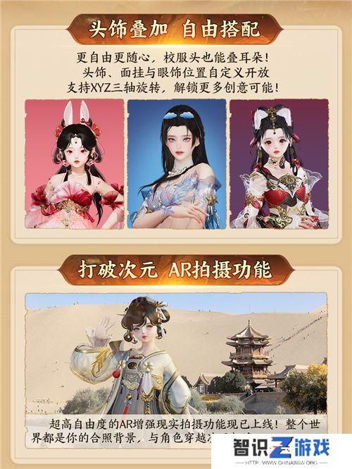 130级征程开启！ 《剑网3》年度资料片“丝路风语”公测上线