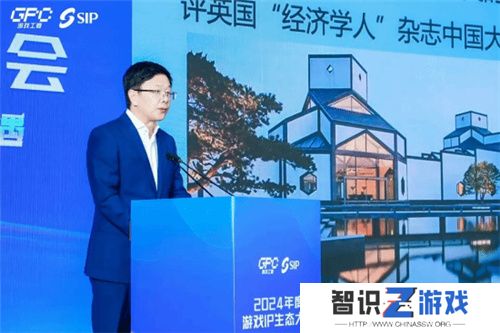 共话行业新趋势 2024年度游戏IP生态大会主题会议**举办