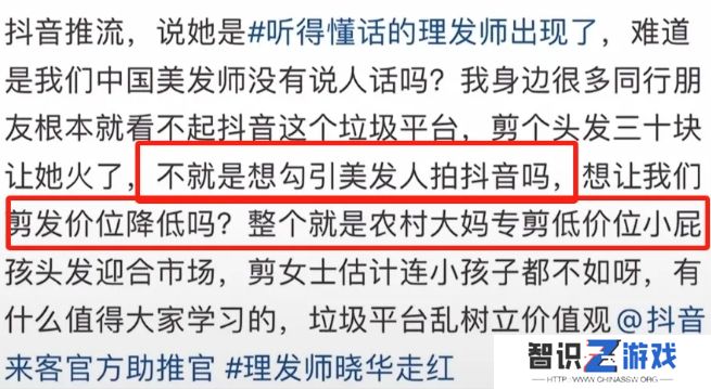发型师晓华遭同行抵制，嘲讽她长得像农村大妈，直言她让行业倒退10年