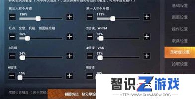 王牌战争2灵敏度怎么调 王牌战争2灵敏度调整推荐