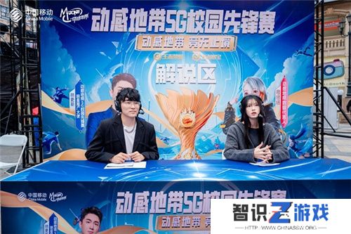 最强战力，燃爆江城！ 2024年动感地带5G校园先锋赛湖北赛区总决赛**落幕！
