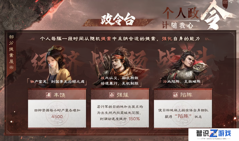 半周年主题服11月23日开启，年度剧本上线，《三国：谋定天下》年末大有看点