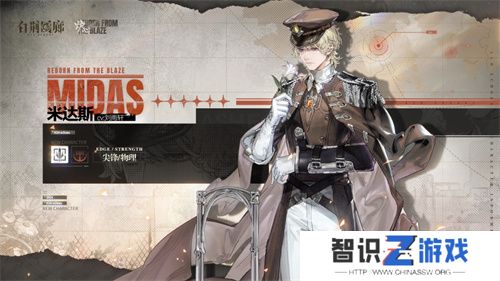 《白荆回廊》炉·心版本第二阶段更新 战神米达斯正式登场