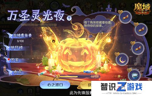 免费头饰、跟宠别忘领！魔域口袋版万圣活动已开！