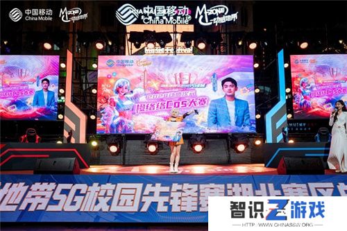 最强战力，燃爆江城！ 2024年动感地带5G校园先锋赛湖北赛区总决赛**落幕！