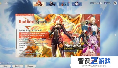 《原神》火神终稿技能放出，恰斯卡PV再发刀，旅行者又有新形态登场了