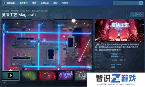 “魔法编程”动作roguelike游戏《魔法工艺》Steam正式版今日发售！