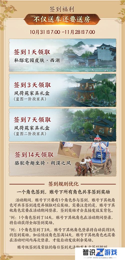 130级征程开启！ 《剑网3》年度资料片“丝路风语”公测上线