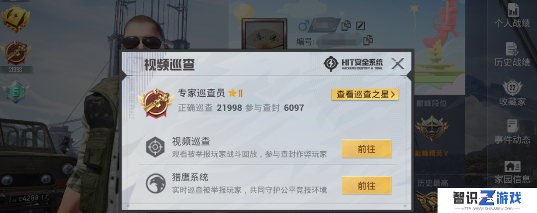 建议所有大DAU游戏都来《和平精英》“抄抄安全答案”